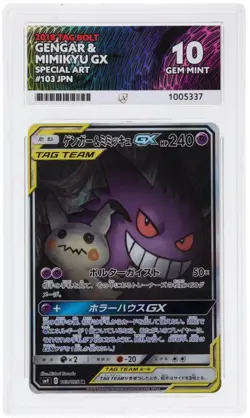 Gengar & Mimikyu GX 103/095 ACE 10 - Tag Bolt Tag Team Japanese - Pokemon TCG - Image 4