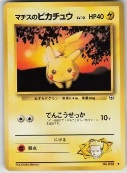 Pokemon TCG Japanese Lt. Surge's Pikachu Common Leaders' Stadium - Image 1