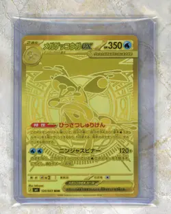 2026 Pokemon Japanese m4-Ninja Spinner #120/083 Mega Greninja ex Gold MUR - Image 1