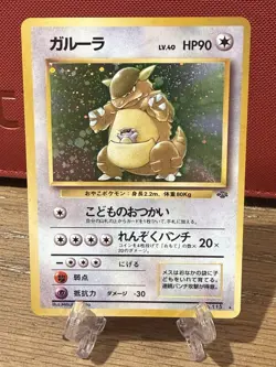 Pokemon TCG Kangaskhan Jungle Holo Japanese Near Mint - Image 1