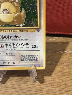 Pokemon TCG Kangaskhan Jungle Holo Japanese Near Mint - Image 4