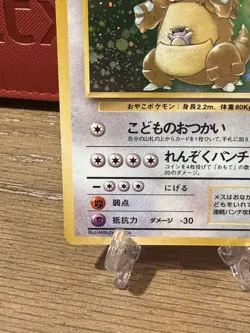 Pokemon TCG Kangaskhan Jungle Holo Japanese Near Mint - Image 5