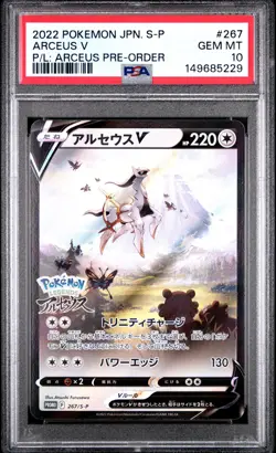2022 POKEMON JAPANESE S PROMO POKEMON LEGENDS: ARCEUS PRE-ORDER ARCEUS V PSA 10 - Image 1