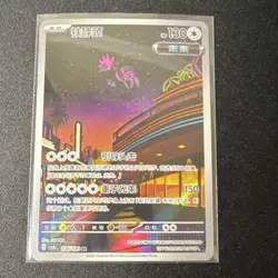 🔥 Pokemon Iron Jugulis 136/128 AR (CSV6C) S-Chinese NM/Mint 🔥 - Image 1