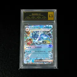 PCG 9.5 Gyarados ex 2023 Japanese Pokemon Scarlet ex #014/078 LOW POP! - Image 1