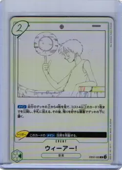 EB02-020 R Anime 25th Collection - ONE PIECE Card Game Japanese - Image 1