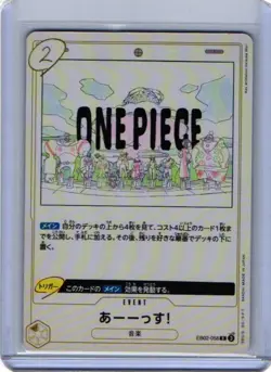 ONE PIECE UUUUUS! EB02-058 R EXTRA BOOSTER: ANIME 25TH COLLECTION FOIL NEAR MINT - Image 1