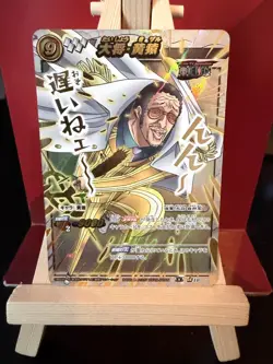 Kizaru Omega Rare 16 Carddass Miracle Battle One Piece Vintage NM/M - Image 1