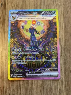 Umbreon ex SAR 217/187 Terastal Festival ex Pokemon Card Japanese JP - NM - Image 1