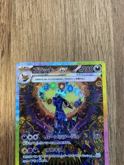 Umbreon ex SAR 217/187 Terastal Festival ex Pokemon Card Japanese JP - NM - Image 4