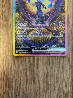 Umbreon ex SAR 217/187 Terastal Festival ex Pokemon Card Japanese JP - NM - Image 5