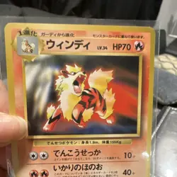 The Pokemon Company Unnumbered Promotional Cards Arcanine HP70 Stage 1 JP - Image 2