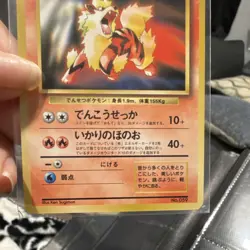 The Pokemon Company Unnumbered Promotional Cards Arcanine HP70 Stage 1 JP - Image 3
