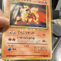 The Pokemon Company Unnumbered Promotional Cards Arcanine HP70 Stage 1 JP - Image 4