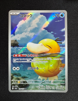 Psyduck AR 199/193 M2a Japanese Pokemon Card Mega Dream ex - NM - Image 1