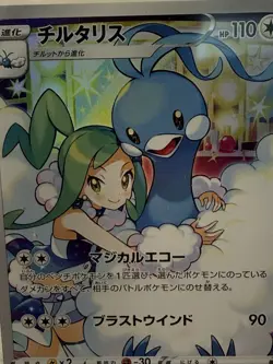 2022 Pokemon Sword And Shield Japanese Altria #074/068 - Image 3
