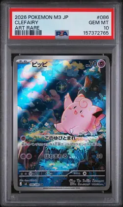 2026 Pokemon Japanese Nihil Nullifying Zero #086/080 Clefairy Art Rare PSA 10 - Image 1