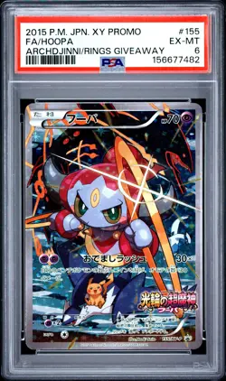 2015 POKEMON JAPANESE XY PROMO #155 FULL ART/HOOPA PSA 6 - Image 1