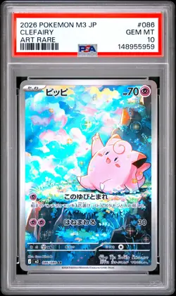 2026 POKEMON JAPANESE M3-NULLIFYING ZERO ART RARE #086 CLEFAIRY PSA 10 - Image 1