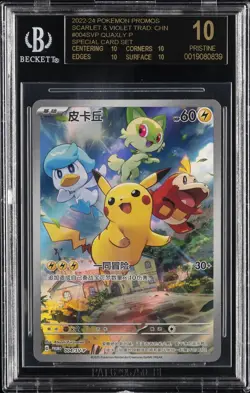 2022-24 POKEMON SCARLET & VIOLET CHINESE QUAXLY P BGS 10 BLACK LABEL - Image 1