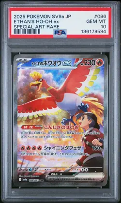 Japanese Pokemon Ethan's Ho-Oh Ex 086/063 Sv9a-Heat Wave Arena PSA 10 - Image 1