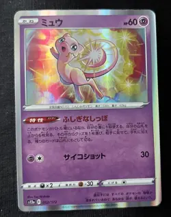 Mew 052/172 VSTAR Universe Pokemon Japanese NM - Image 1