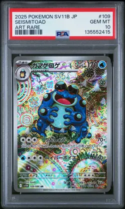 2025 POKEMON JAPANESE SV11B-BLACK BOLT ART RARE #109 SEISMITOAD PSA 10 - Image 1