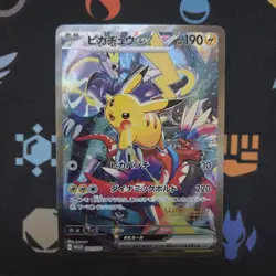 Pikachu ex 001/030 Yokohama Promo Pokemon World Championships 2023 Japanese - Image 1