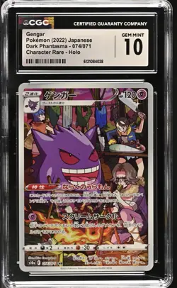 Pokemon Gengar Dark Phantasma Character Rare Holo CGC 10 074/071 JPN - Image 1