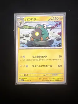 Pokemon TCG Bellibolt 032/066 Sv5a: Crimson Haze Regular (Japanese) NM/M - Image 1