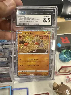 CGC PSA Pokemon Lot of 18 graded cards galceon, leafeon, gyarados, charizard - Image 3
