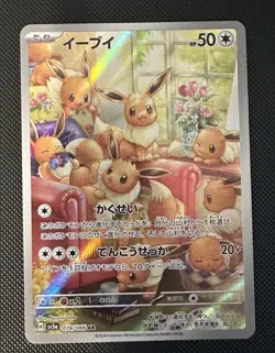 Pokemon Eevee Art Rare Japanese, Near Mint Condition, Crimson Haze 078/066 - Image 2