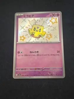 Flittle 270/190 Sv4a:Shiny Treasure Ex Shiny Rare Holo (Japanese) Pokemon TCG NM - Image 1