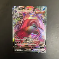 Gengar VMAX 073/132 RRR Holo Chinese cs4bC - Image 1