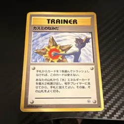 Pokemon TCG Misty's Tears Leaders' Stadium Japanese Common Sugimori - Image 1
