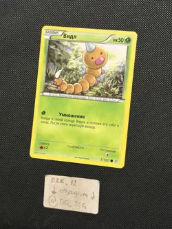 RUSSIAN Pokemon XY Primal Clash - Weedle - 1/160 - Non Holo Common - M/NM - Image 4
