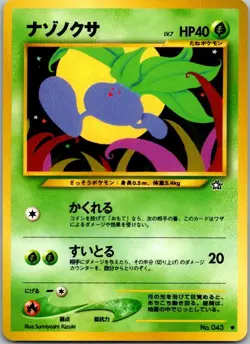 Oddish Common Gold, Silver, to a New World... LP - Image 1