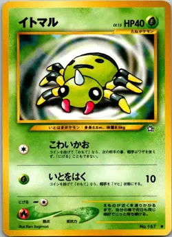 Spinarak Common Gold, Silver, to a New World... LP - Image 1