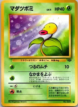 Bellsprout Common Pokemon Jungle LP - Image 1