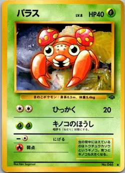 Paras Common Pokemon Jungle LP - Image 1