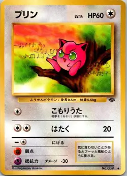 Jigglypuff Common Pokemon Jungle HP - Image 1