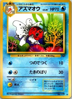 Seaking Uncommon Pokemon Jungle LP - Image 1