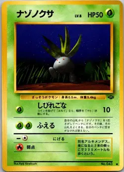 Oddish Common Pokemon Jungle LP - Image 1