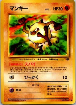 Mankey Common Pokemon Jungle HP - Image 1