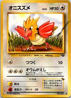 Spearow Common Pokemon Jungle HP - Image 1