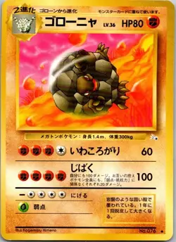 Golem Uncommon Mystery of the Fossils LP - Image 1