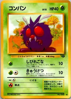 Venonat Common Pokemon Jungle LP - Image 1