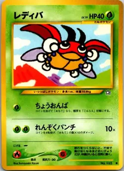 Ledyba Common Gold, Silver, to a New World... LP - Image 1