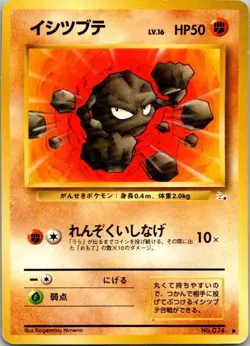 Geodude Common Mystery of the Fossils LP - Image 1