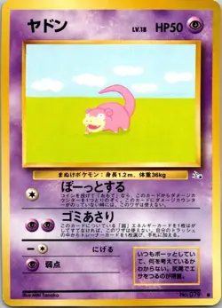 Slowpoke Common Mystery of the Fossils LP - Image 1